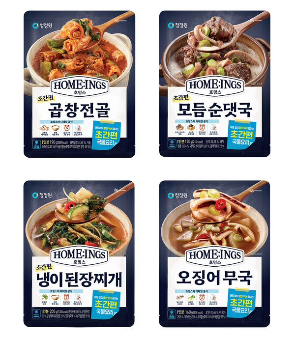 대상 청정원 호밍스 국물요리 4종
