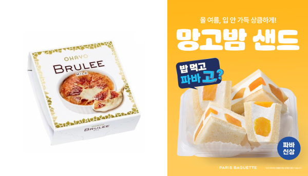 세븐일레븐 오하요 브륄레 밀크