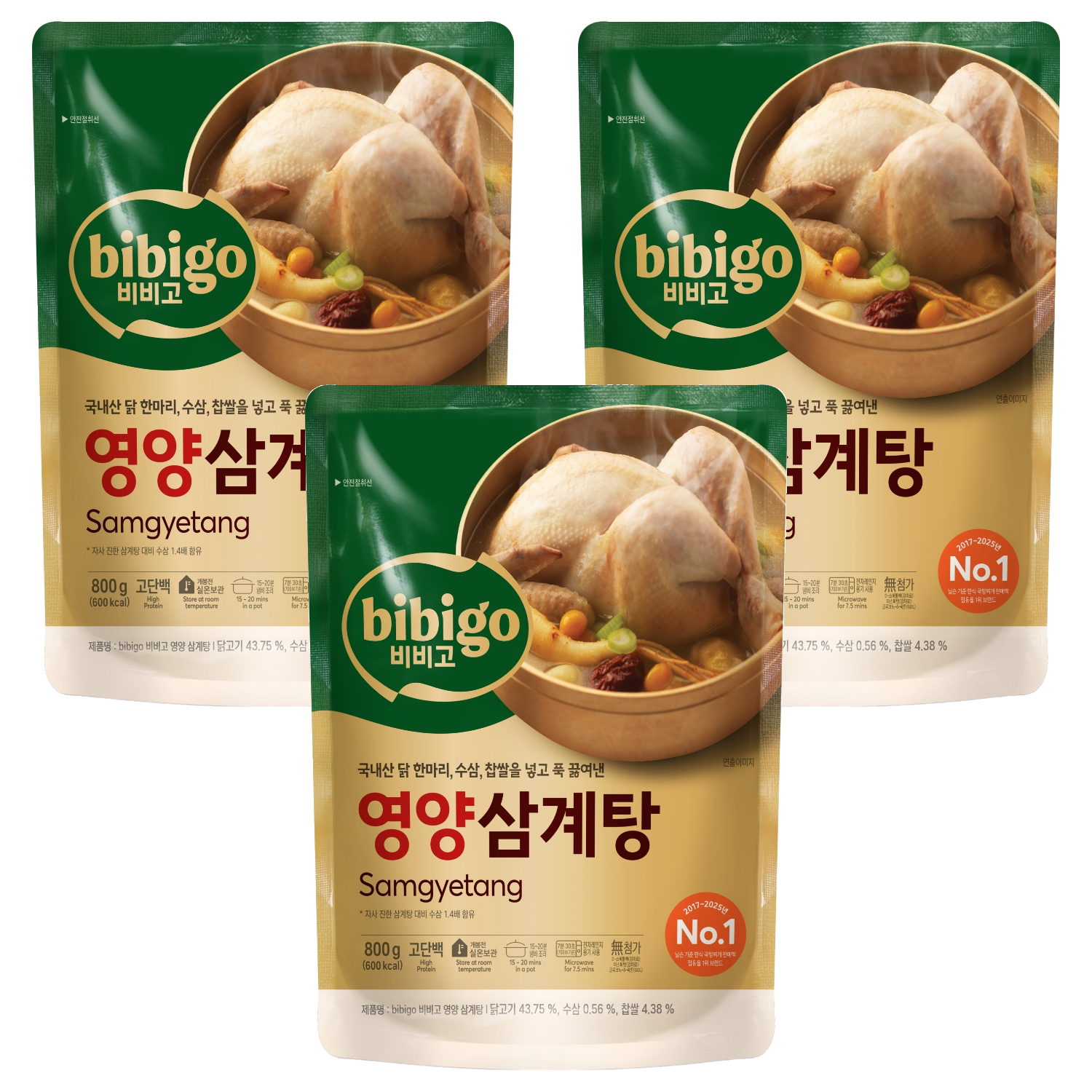 비비고 비비고 삼계탕