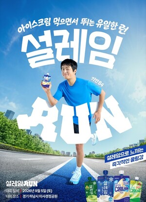 롯데웰푸드 설레임 쿨리쉬 멜론소다