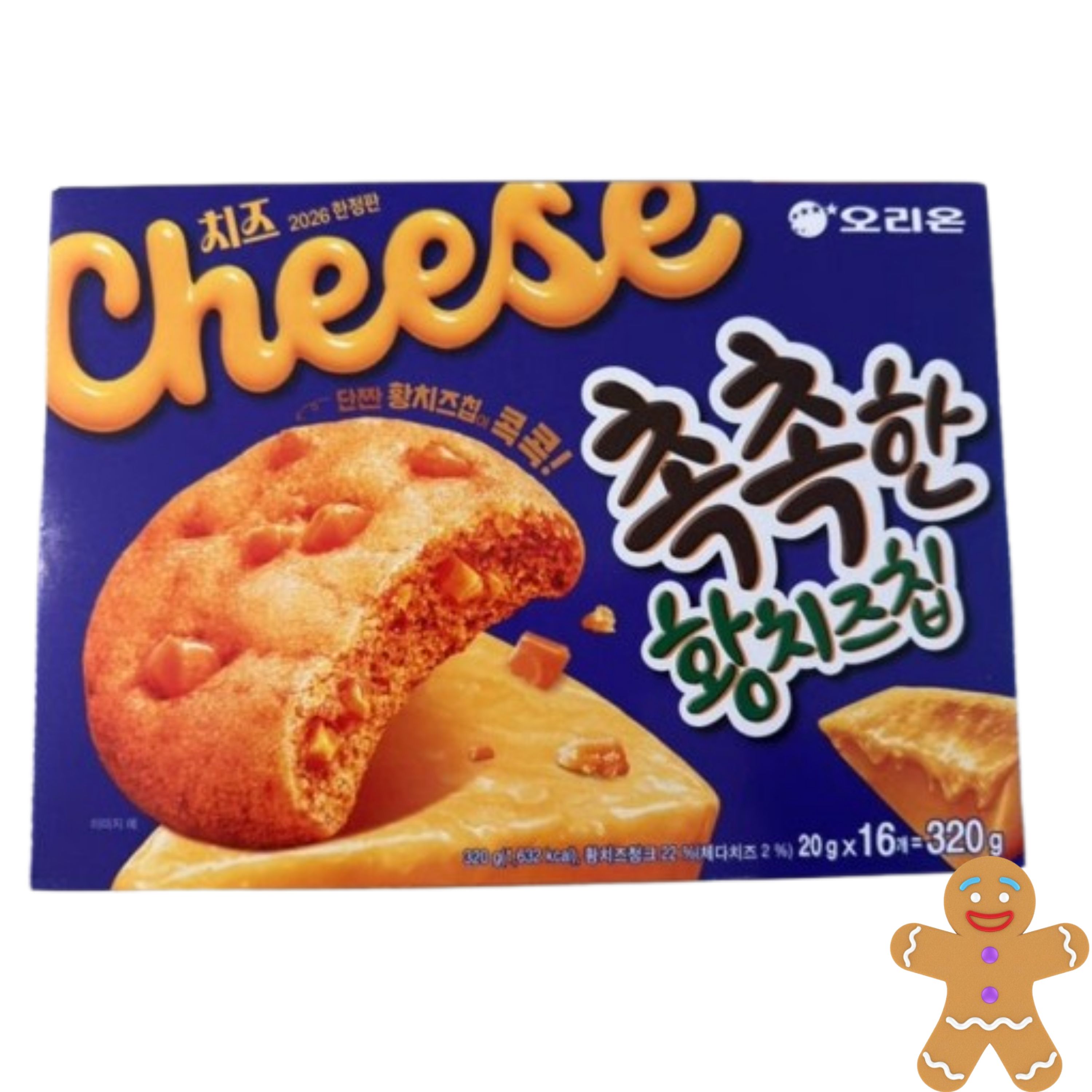 해태 황치즈칩 없나요