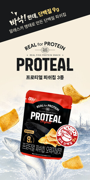베베쿡 프로티얼 피쉬칩
