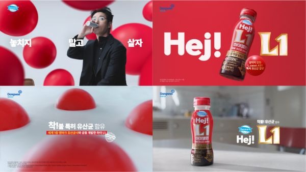 동원F&B 덴마크 하이 Hej
