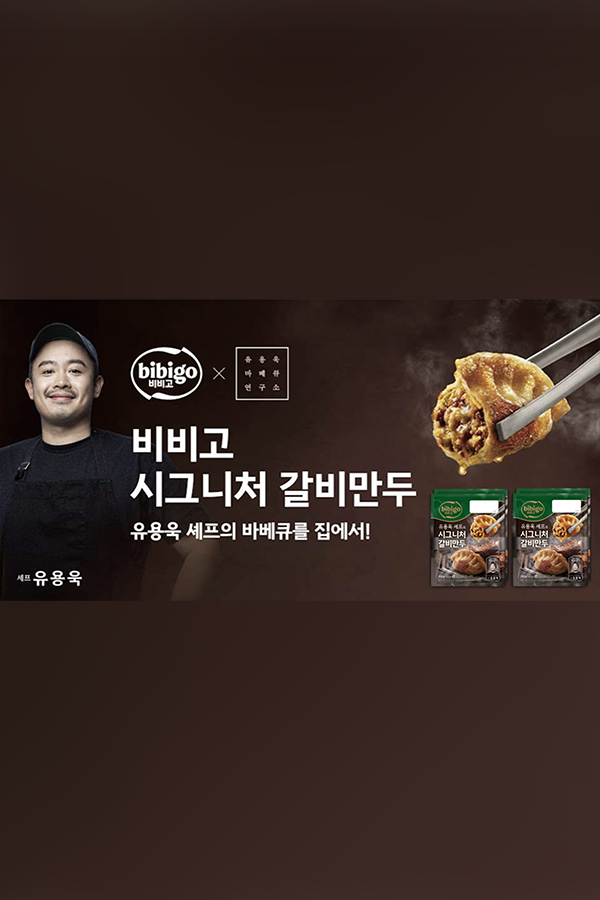 CJ제일제당 유용욱 셰프 협업 떡볶이 젤리